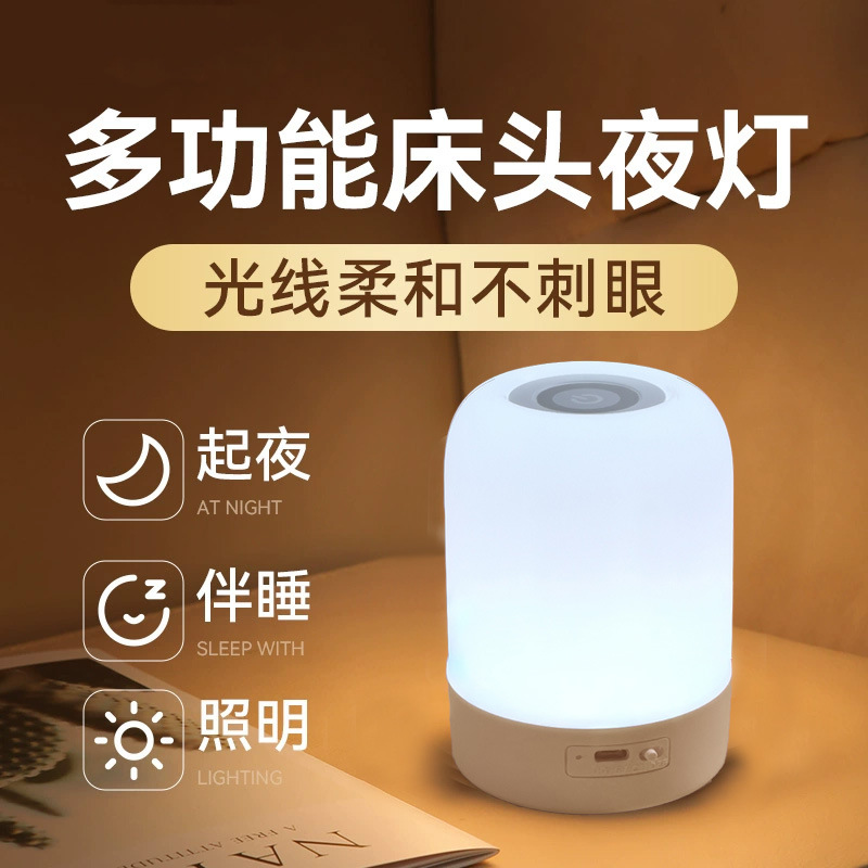 Night Light Rechargeable Touch Pat Lighting Baby Feeding Atmosphere Table Lamp Eye Protection Bedside Bedroom Remote Control Night Light
