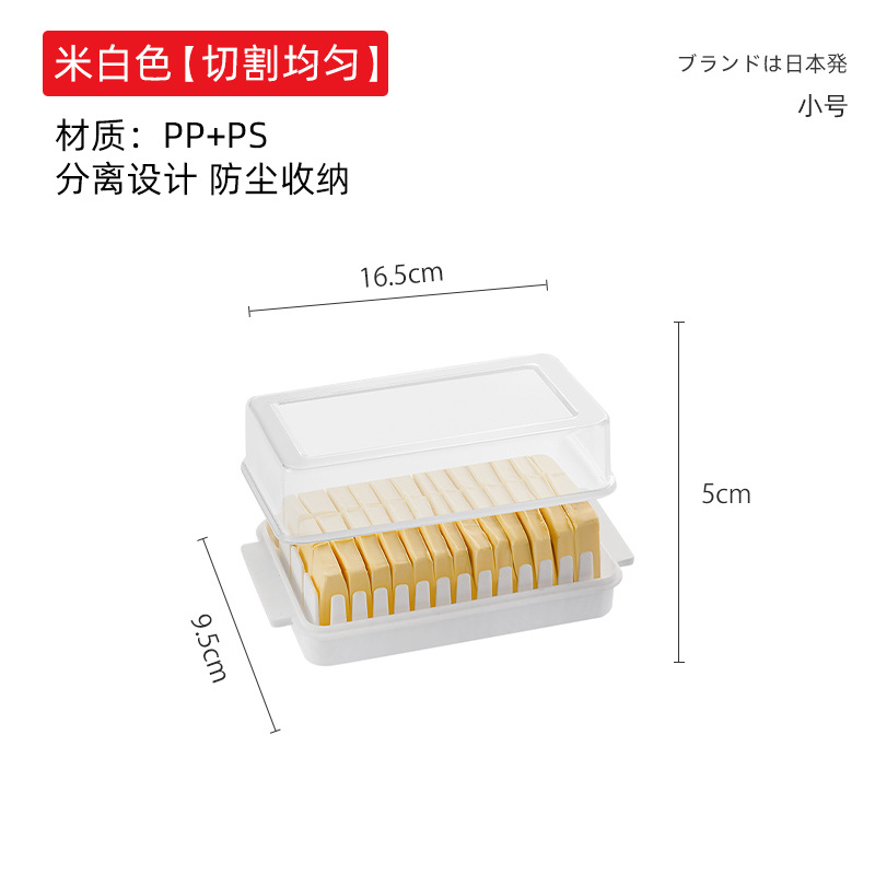 Picture of Butter Cutting Box Butter Tofu Cutting Cutter Refrigerator Fresh Storage Box with Lid Cheese Cheese Storage Box