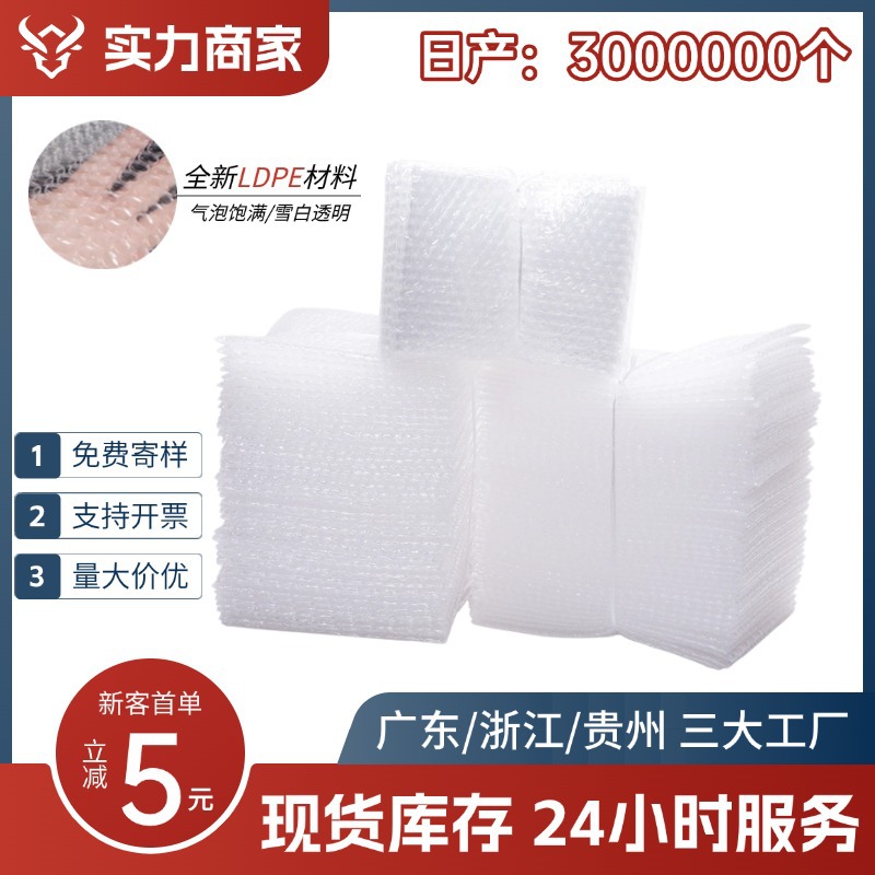 Shockproof Transparent Bubble Bag, Express Packaging Double-Layer Thickeneded Large Bubble Bag, Anti-Collision and Fall-Proof Foam Pad Wholesale