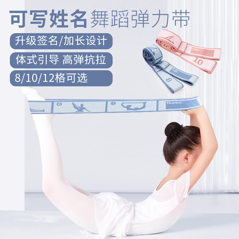 Picture of Yoga stretch stretch band Latin Digital stretch band children's dance special training resistance band fitness stretch band
