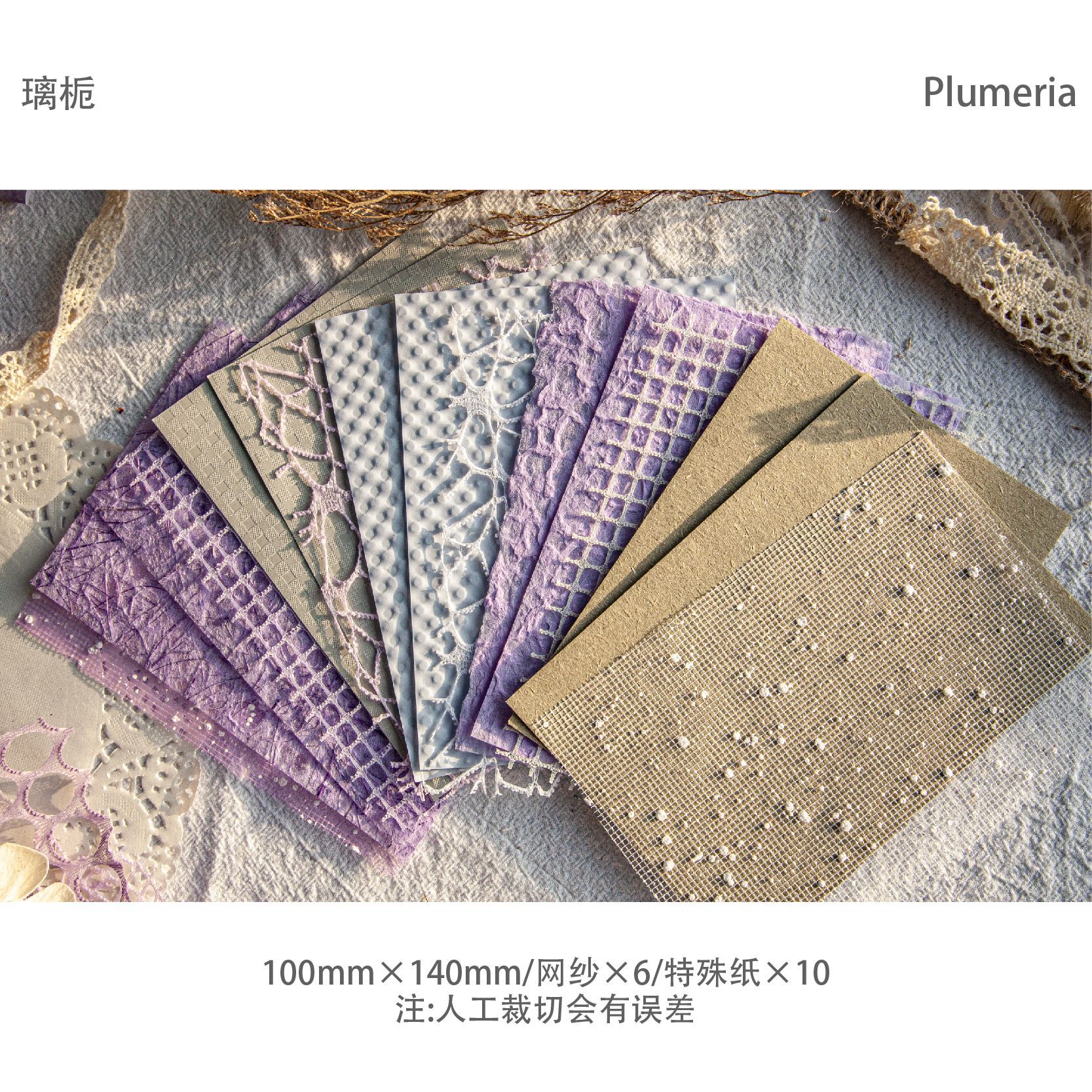 Picture of Paper and Ink Mixed Material Material Package Yunsha Series Ins Packaging Flower Gift Box Hand Account Decoration Base Message Paper