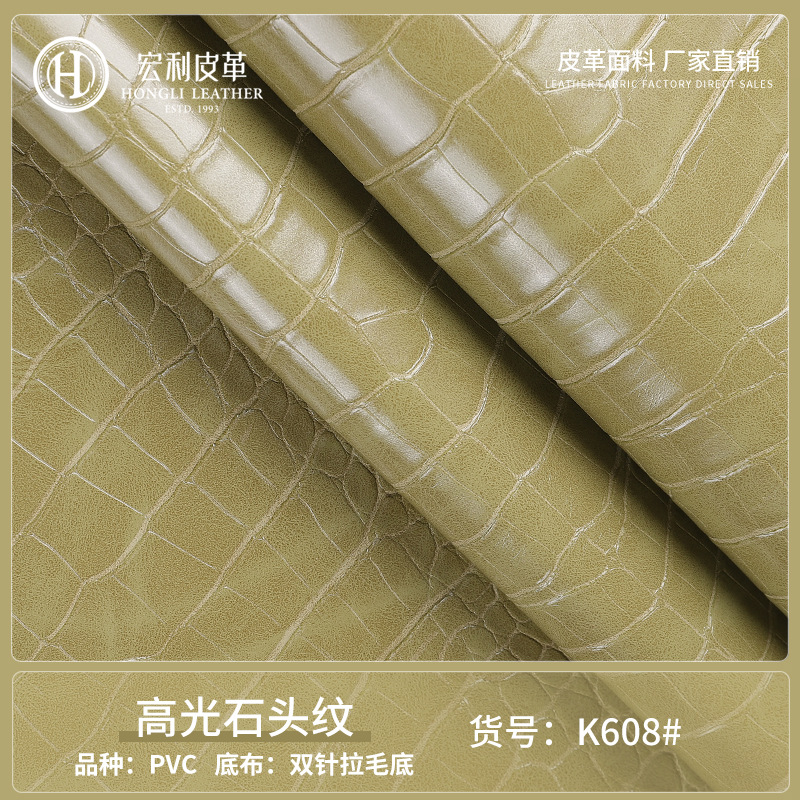 1.0mm Brushed Bottom Glossy Stone Pattern Artificial Leather Pvc Leather Bag Phone Case Belt Small Square Bag Pearlescent