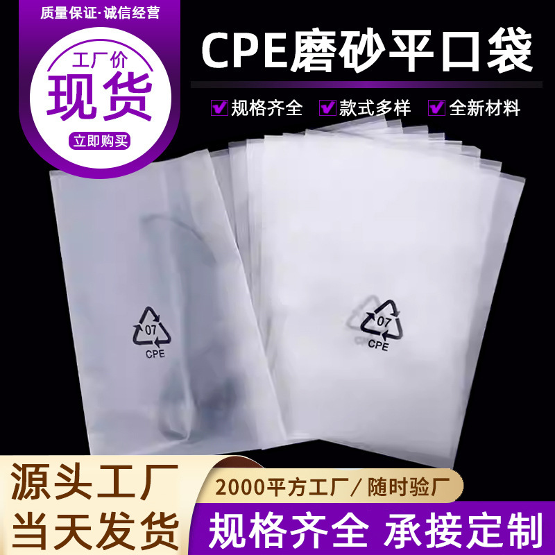 Manufacturer of Plastic Bags, Cpe Frosted Flat Bags, Tempered Film Phone Cases, Data Cables, Frosted Translucent Packaging Bags