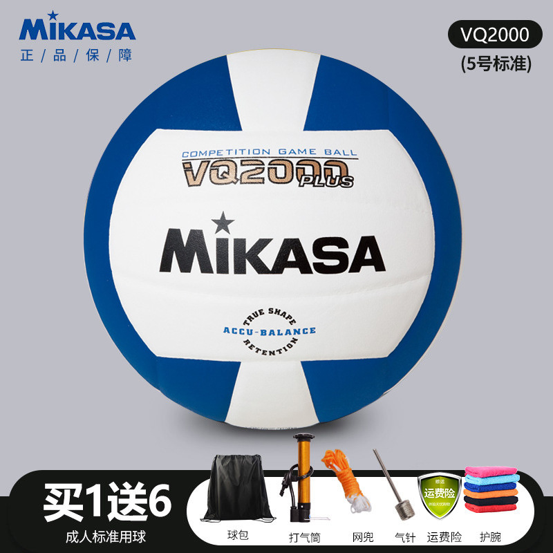 Picture of MIKASA Mikasa Volleyball V200W Professional Competition V300W General Competition V330W Student Entrance Examination Training