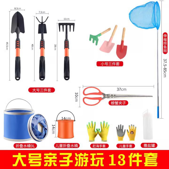Picture of Sea-driving Tools suit Children's Special suit Seaside Crab Clip Dig Rake Crab Catch Crab Shovel Shrimp Pumper Sea-driving Shovel
