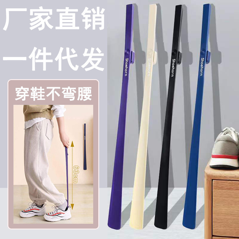 Long Handle Magnetic Suction Shoe Pullout High-end Household Shoe Lift Artifact Without Bending and Leftering Elderly Pregnant Women Auxiliary Plastic Shoe Pullout