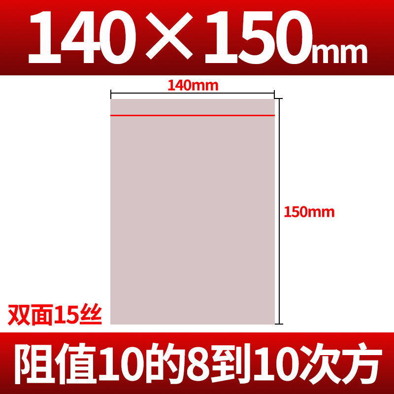 Picture of Anti-static bag self-sealing component lamp belt motherboard hard disk packaging sealing bone bag shielding electrostatic bag