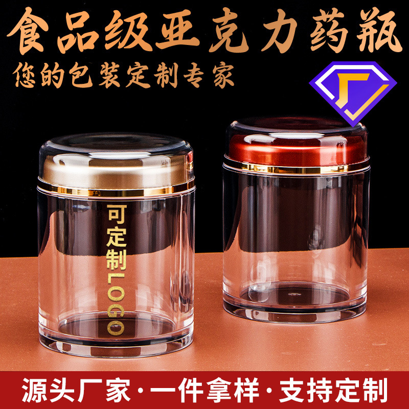 Acrylic Bottles Customized for Health Product Packaging, Transparent Sealed Jars for Medicinal Powder, American Ginseng, Wolfberry, Plastic Bottles, Food Bottles
