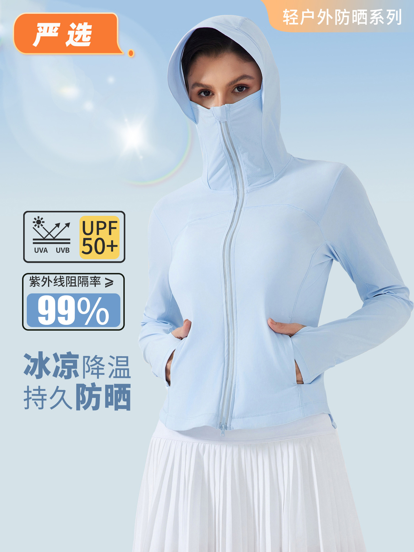 Strict selection of new hooded face-covering sunscreen women's ice-feeling quick-drying breathable outdoor UV-resistant skin clothing D25019