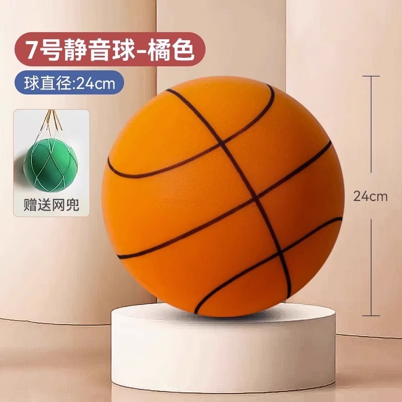 Picture of Silent basketball silent racket ball No. 7 5 sponge elastic baby children sports shooting indoor training ball toys