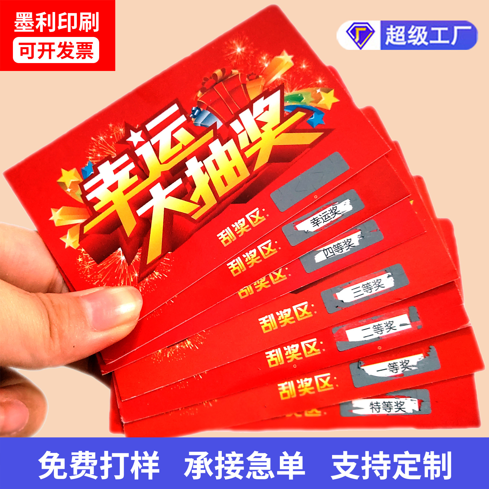 Scratch Card Printing Coating Scratch Lottery Card Printing Foreign Anti-Counterfeiting Scratch-Off Award Card Production