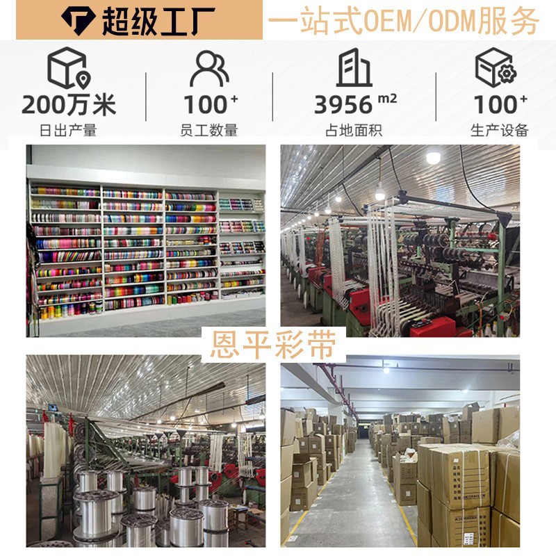 Picture of Factory in stock Happy Birthday Cake Ribbon Gift Flowers Braided Packaging Ribbon bouquet Ribbon Wholesale