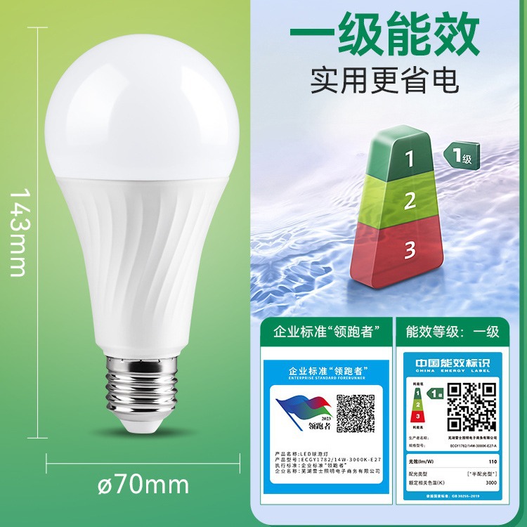 Rexroth Lighting LED Large Screw Energy Saving Household Super Bright E27 Threaded Bulb Level 1 Energy Efficiency RG0 Spiral Lamp
