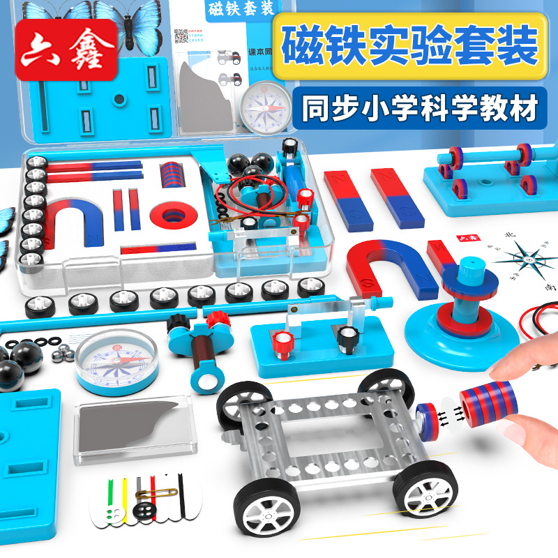 Magnet suit second grade science experiment teaching aids magnet student bar U-shaped magnet magnetic levitation demonstrator
