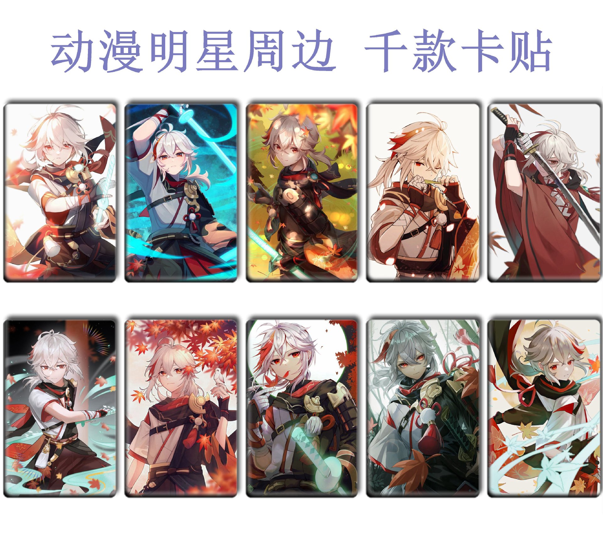 Picture of Ys Card Sticker, Ranger Meal Card, Aelhisen Peripheral Bus Card Sticker 178-215 Meal Card