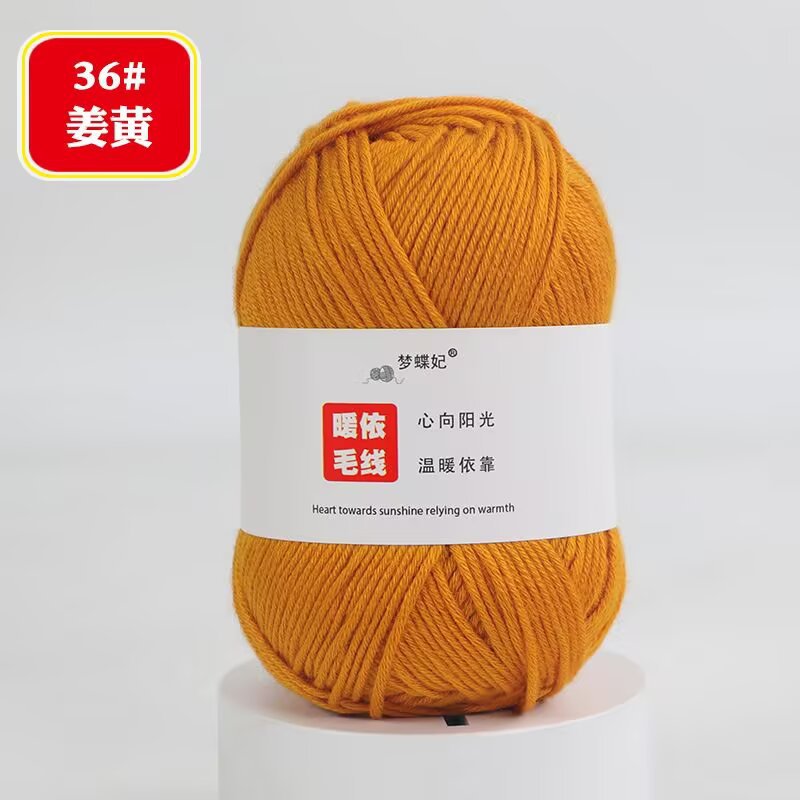 Picture of 8 strands of milk cotton stick needle baby wool ball thick hand crochet diy blanket doll material bag 75g