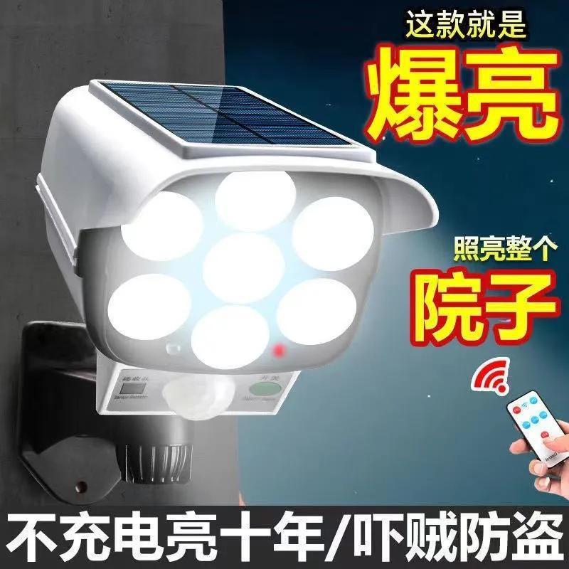 Solar anti-theft light strip surveillance camera street light, home user outdoor courtyard light, human body sensing super bright lighting