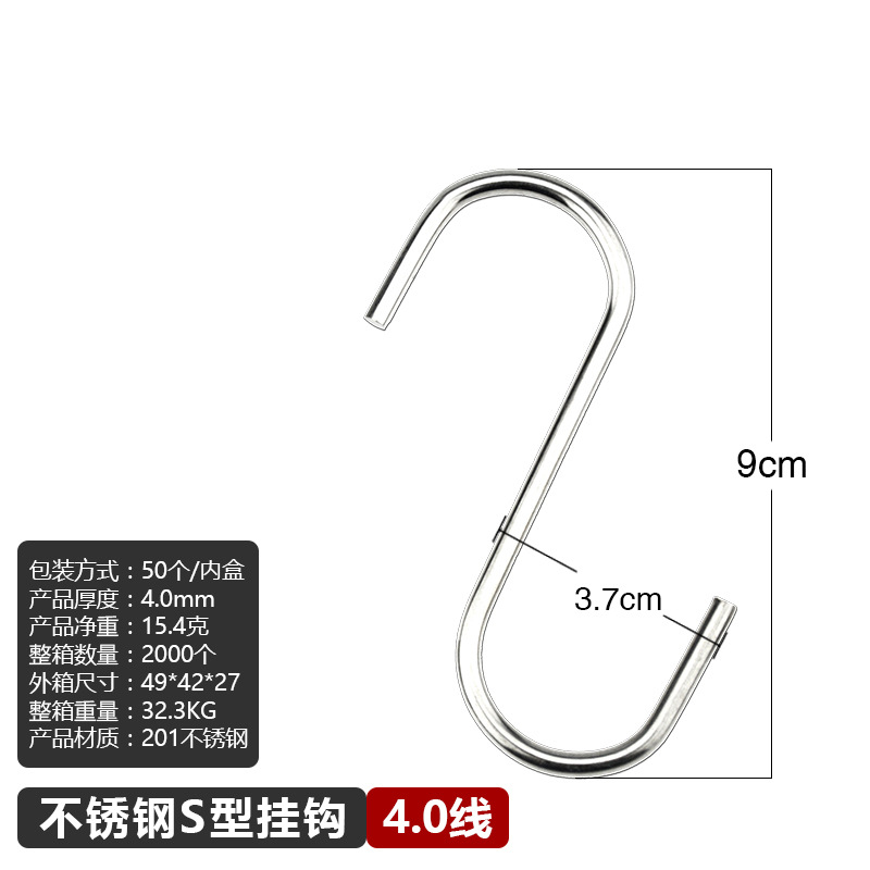 Picture of 2.8 wire stainless steel S hook S-type metal s hook kitchen bedroom bathroom door rear cross bar hook multifunctional meat hook