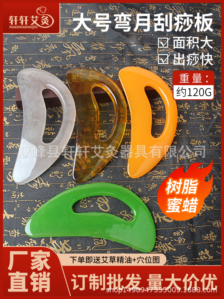 Resin scraping board health care rolling bar Meridian dredging beauty salon household neck back body General tools wholesale