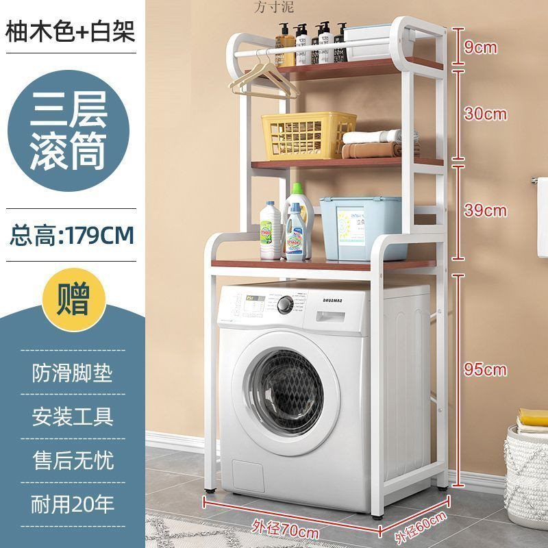 Washing Machine Storage Rack Toilet Storage Rack Toilet Drum Pulsator Floor-Standing Balcony Above Storage Washing Machine