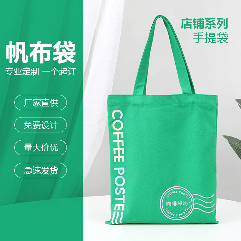 Canvas Bag Advertising Printing Logo Folding Gift Environmental Shopping Tote Bag Pattern Cotton Meeting Advertising Training