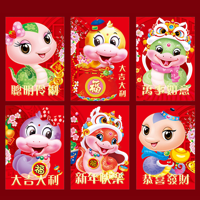 Picture of New Year of the Snake Zodiac Cartoon Red Envelope Cute Personality Creative New Year Spring Festival Red Envelope Children's New Year