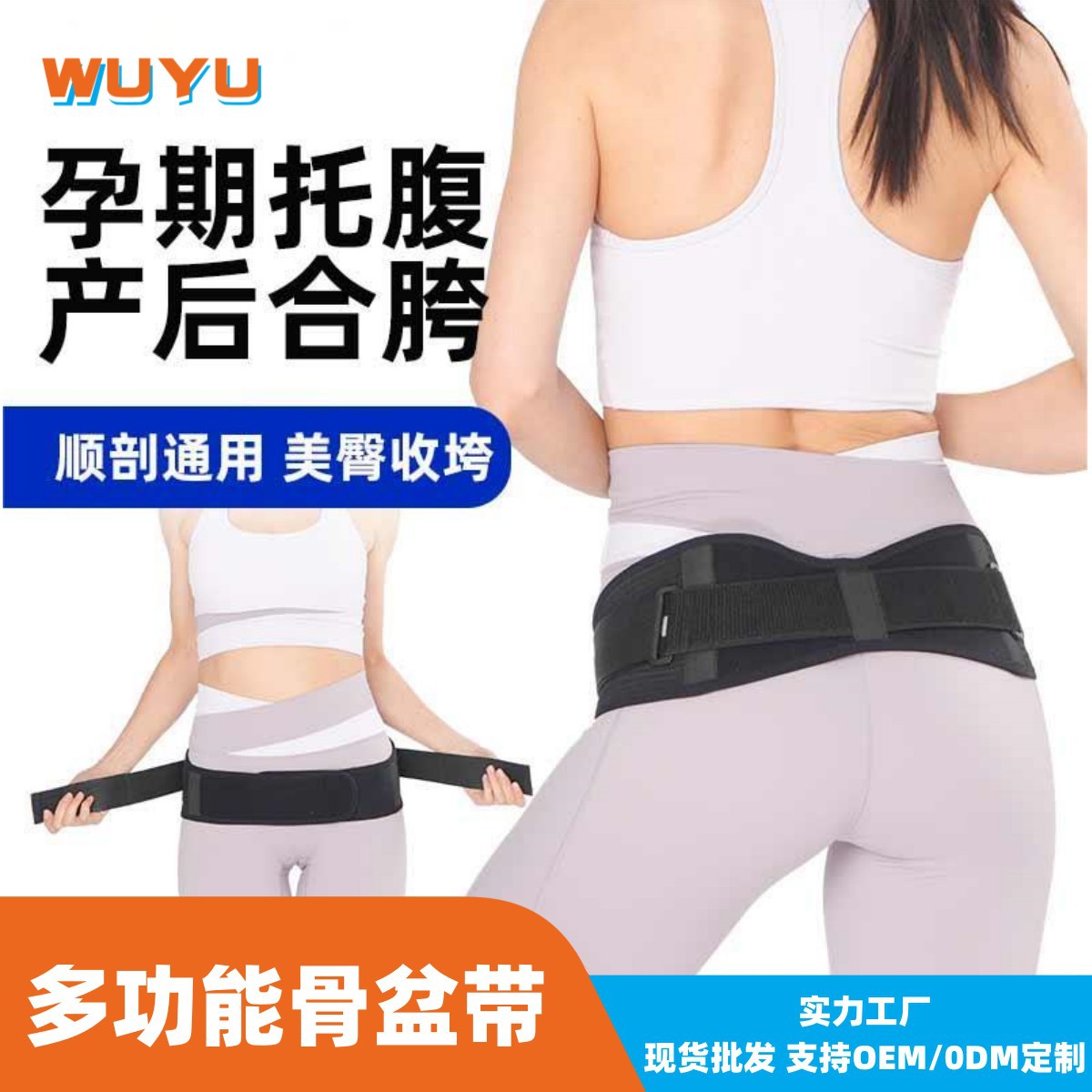 Pelvic contraction belt breathable elastic female body bearing adult female cross-border wholesale crotch pelvic belt