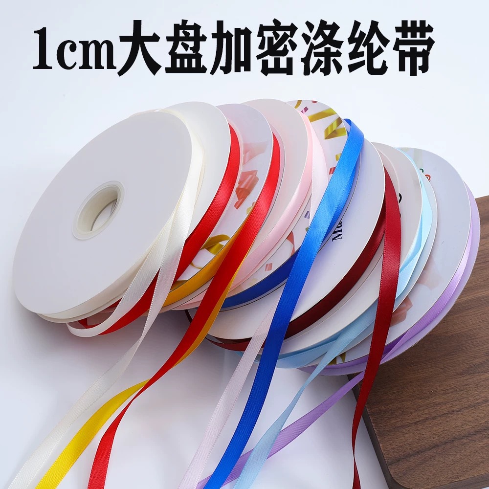 1cm Solid Color Ribbon Polyester Belt Hair Ornaments Bow Flower Gift Packaging Ribbon Baking Wedding Decoration Accessories
