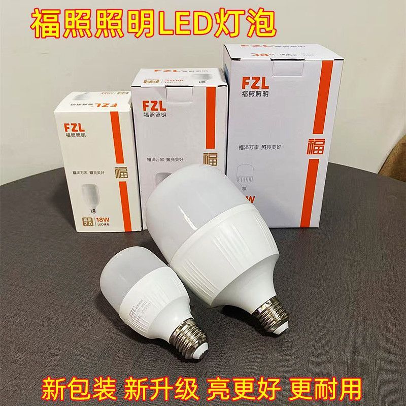 Fuzhao High-Brightness Led Energy-Saving Light Bulb Household Ultra-Bright Screw E27 Bulb Factory Waterproof Column Bulb High Power