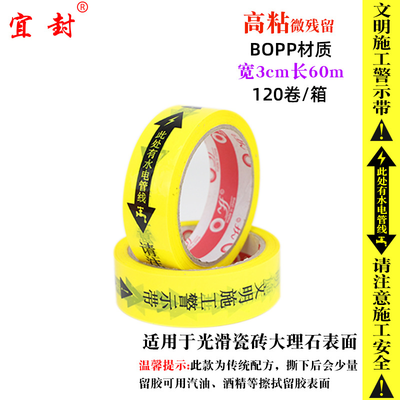 Picture of Water and electricity pipeline direction indication with water and electricity protection identification, plastic film protection tape, general warning tape