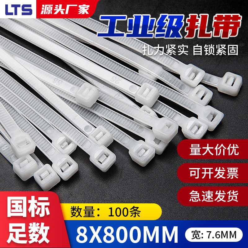 Self-locking cable tie 8*800 plastic buckle large tension cable tie with binding garden cold-resistant manufacturers wholesale