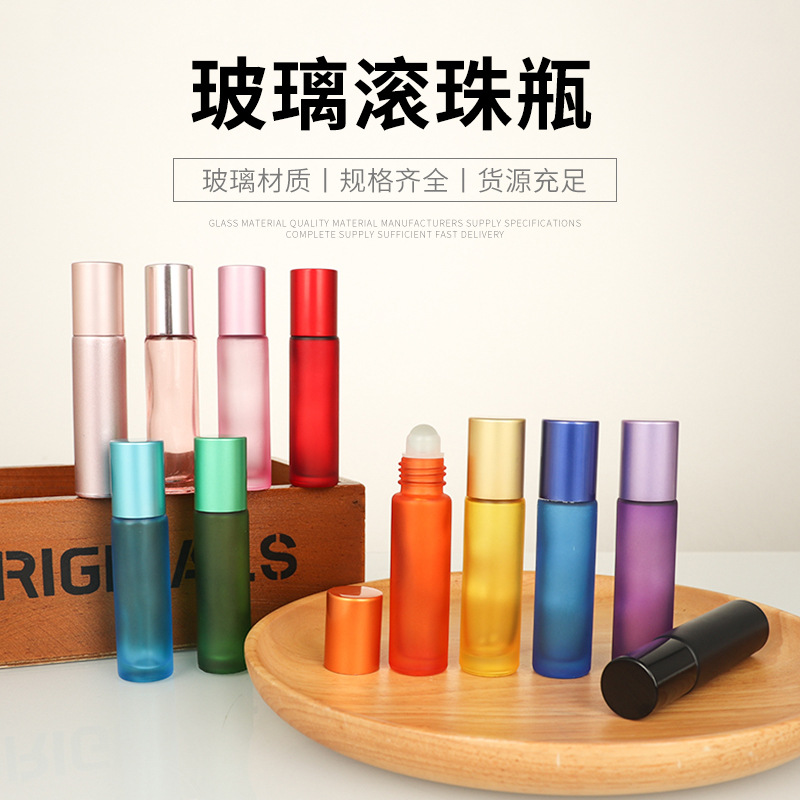 Colored glass roller ball bottle 10ml sealed bead bottle with lid portable cosmetic sub-bottle printing LOGO