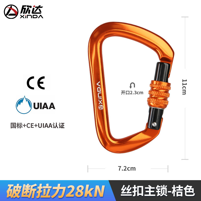 Picture of Aluminum alloy main lock outdoor rock climbing main lock D-type screw buckle lock safety lock buckle mountaineering buckle equipment high-altitude yoga
