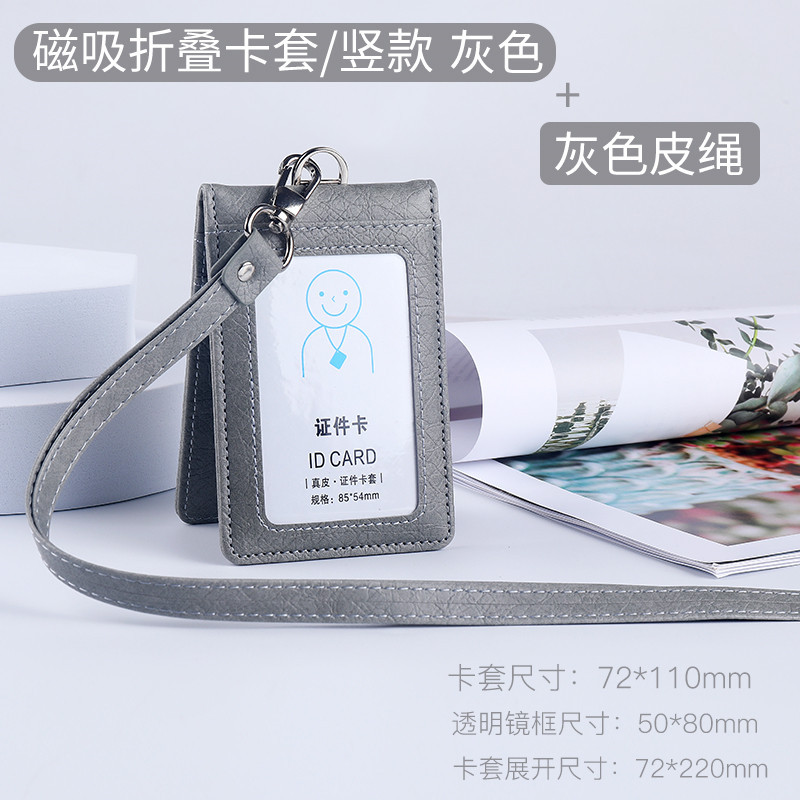 Picture of PU5 card position work card folding card sleeve magnetic work license badge card set badge driver's license hanging tag lanyard