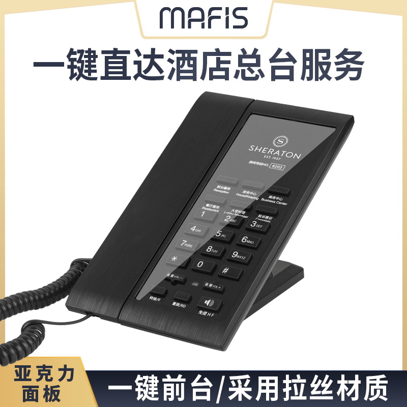 Five-star hotel special telephone room high-end business hotel landline one-key dial acrylic panel