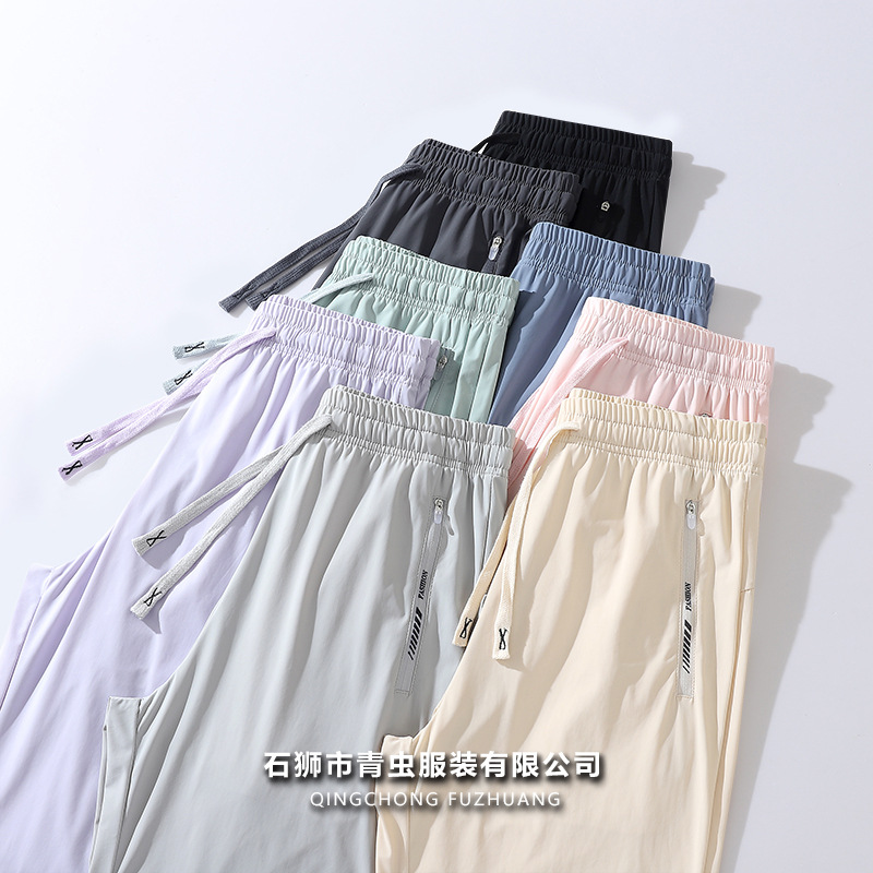 Summer Ice Silk Sun Protection Pants Women's New Rainbow Sports Casual Loose Breathable Straight Leg Men's Quick-drying Pants 2221