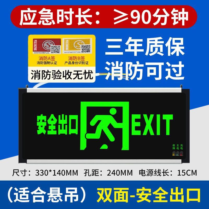 Picture of New national standard fire emergency light led outlet evacuation indicator sign 2-in-1 high-brightness emergency lighting wholesale