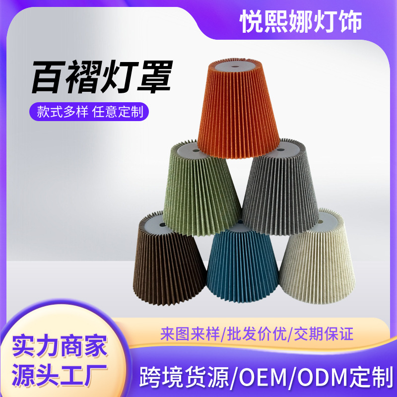 Cross-border fabric rechargeable night lamp lamp cover shell shading cover bedroom bedside lamp KD multicolor lamp cover wholesale