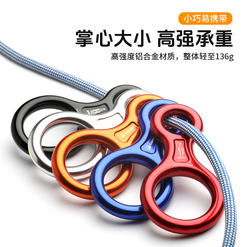Picture of Canle Outdoor Rock Climbing Equipment 35KN Eight-character Ring Descend Descend Descend 8-character Ring Protector Speed Descend Equipment