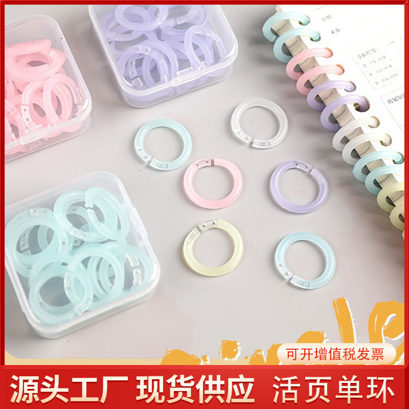 Loose-leaf buckle color disassembly Loose-leaf ring Loose-leaf ring binding coil plastic perforated ring buckle document buckle ring can be