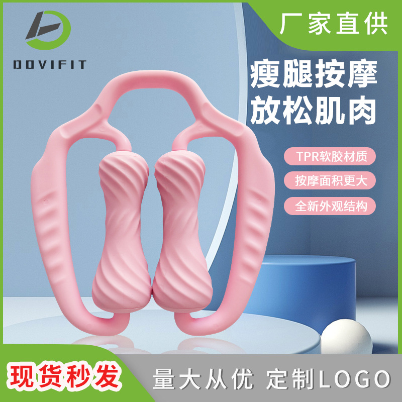 Roller Massager Ring Leg Beauty Device Yoga Exercise Two-Wheel Leg Clamp to Relax Muscles Leg Massage Roller