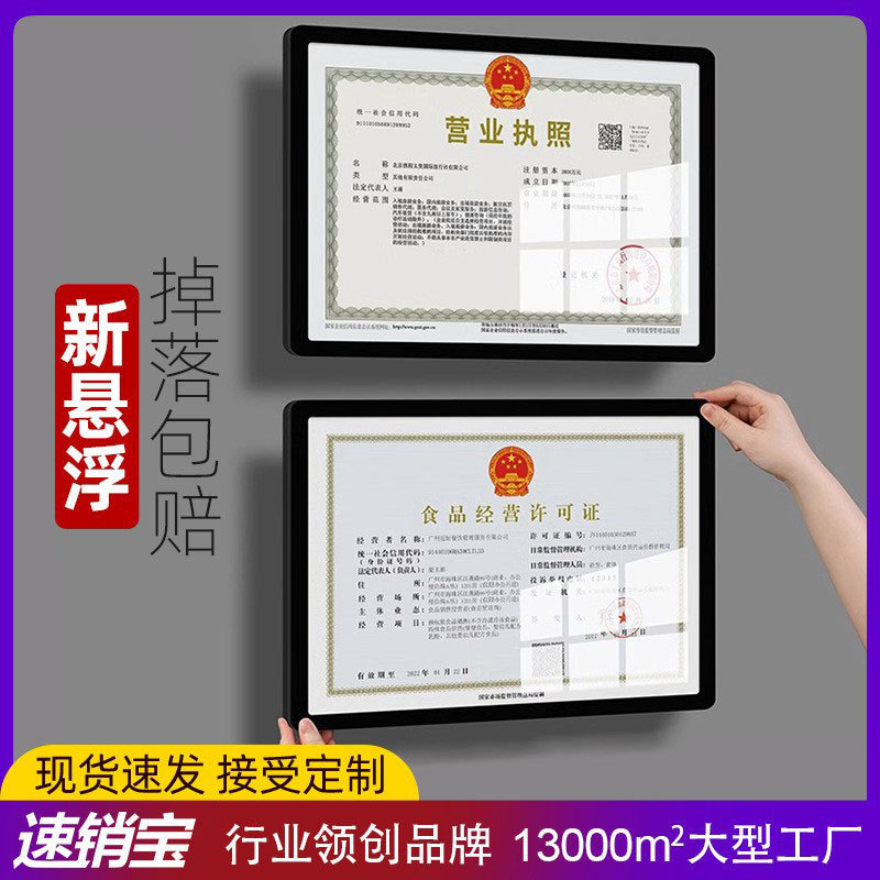 Business License Frame Wall Hanging Certificate Certificate Food Hygiene Business License Photo Frame Original Copy Protective Cover