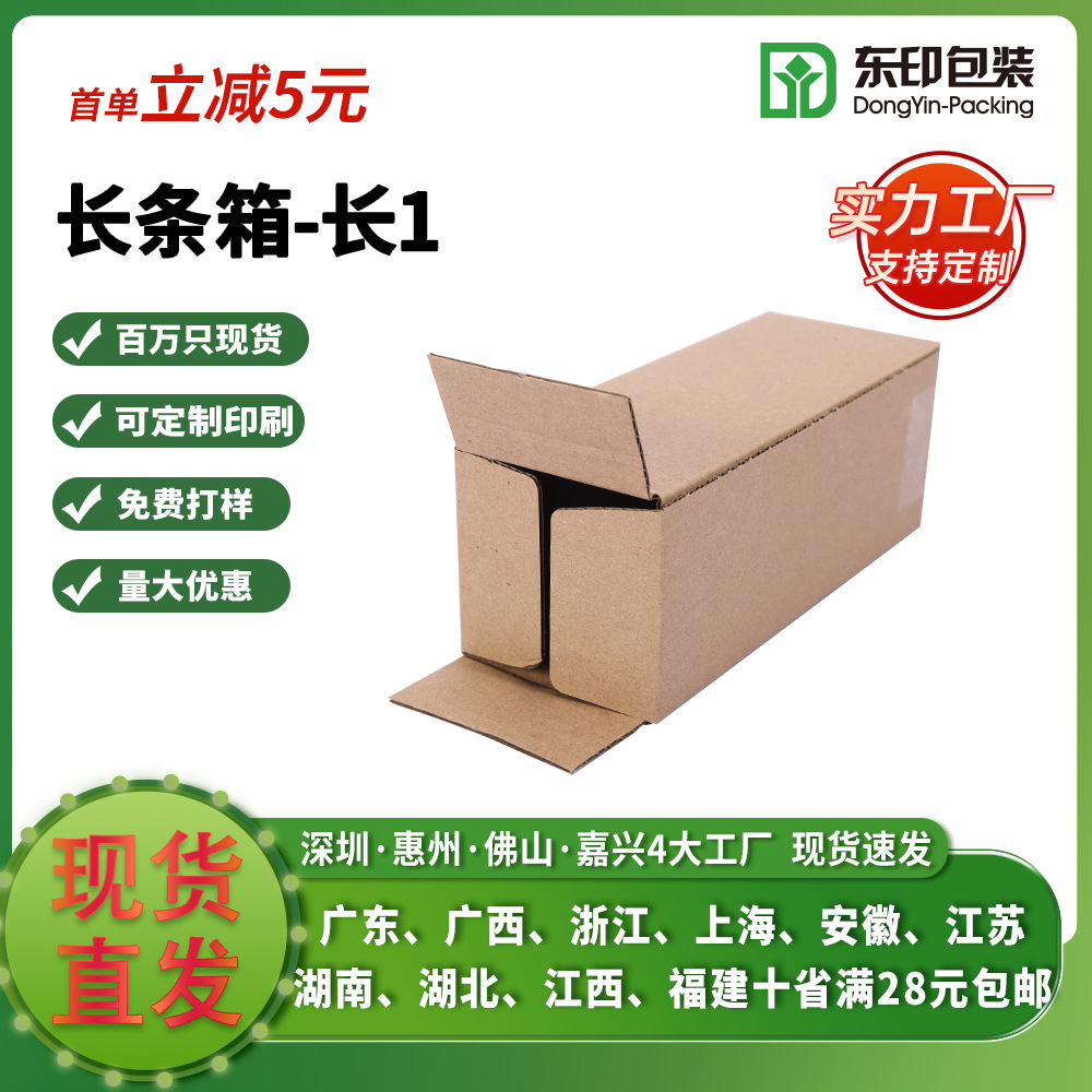 Rectangular Express Delivery Box, Three-Layer Extra Hard Long Corrugated Cardboard Box, Size 6565250mm, Thickened Kraft Paper Box