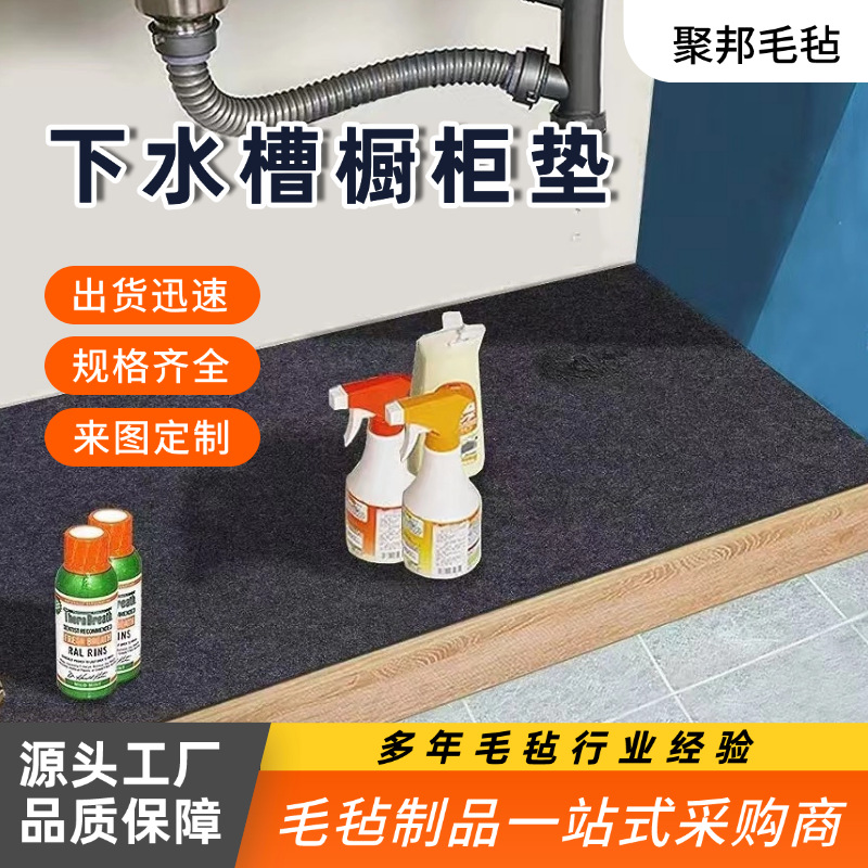 New Amazon Hot Sale Felt Cabinet Mat Drain Mat Undersink Mat Kitchen Dish Draining in stock
