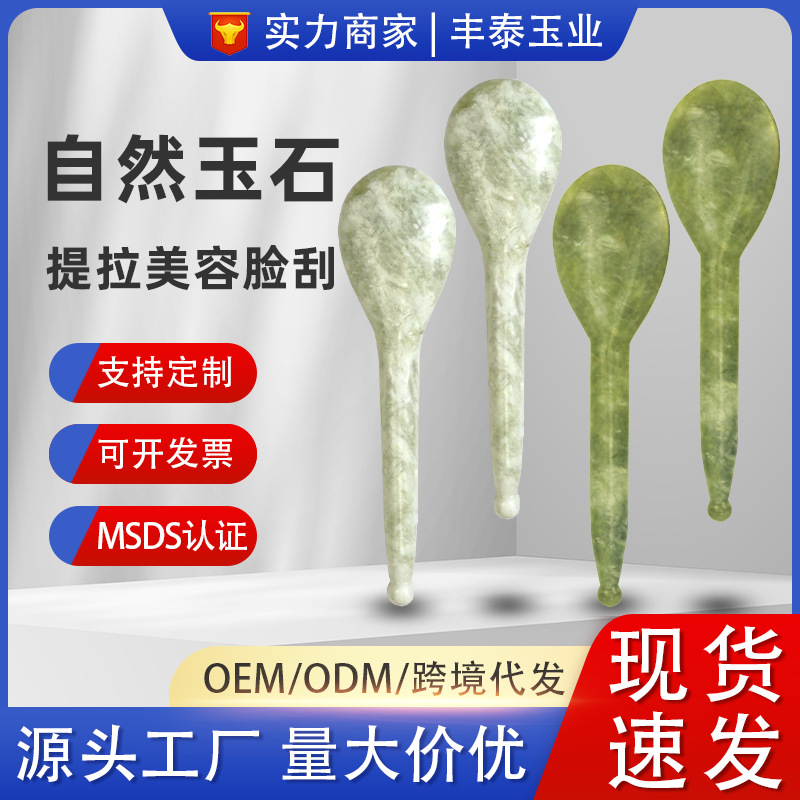 For men and women, Jiacui Face Scraping Small and Beautiful Jade Point Acupoint Stick Massage Scraping Beauty Massage Massage Stalking Stick