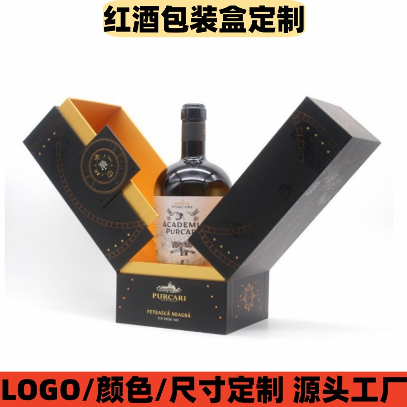 Wine Box Customized Cardboard Double Door Whisky Vodka Packaging Box Red Wine White Wine Gift Box Customized