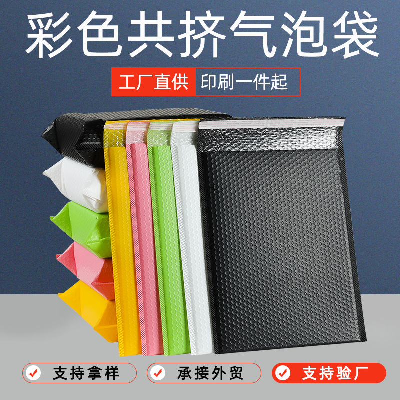 Color Matte Co-Extrusion Envelope Film Bubble Bag Garment Packing Foam Thickened Express Bag Envelope Bag Wholesale