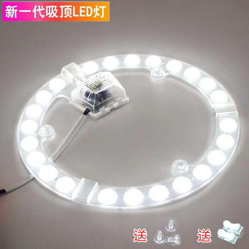 Picture of Led Ceiling Lamp Wick Lamp Panel Led Round Magnetic Lamp Panel Light Strip Eye Protection Living Room Bedroom Highlight Lamp Bead Bulb