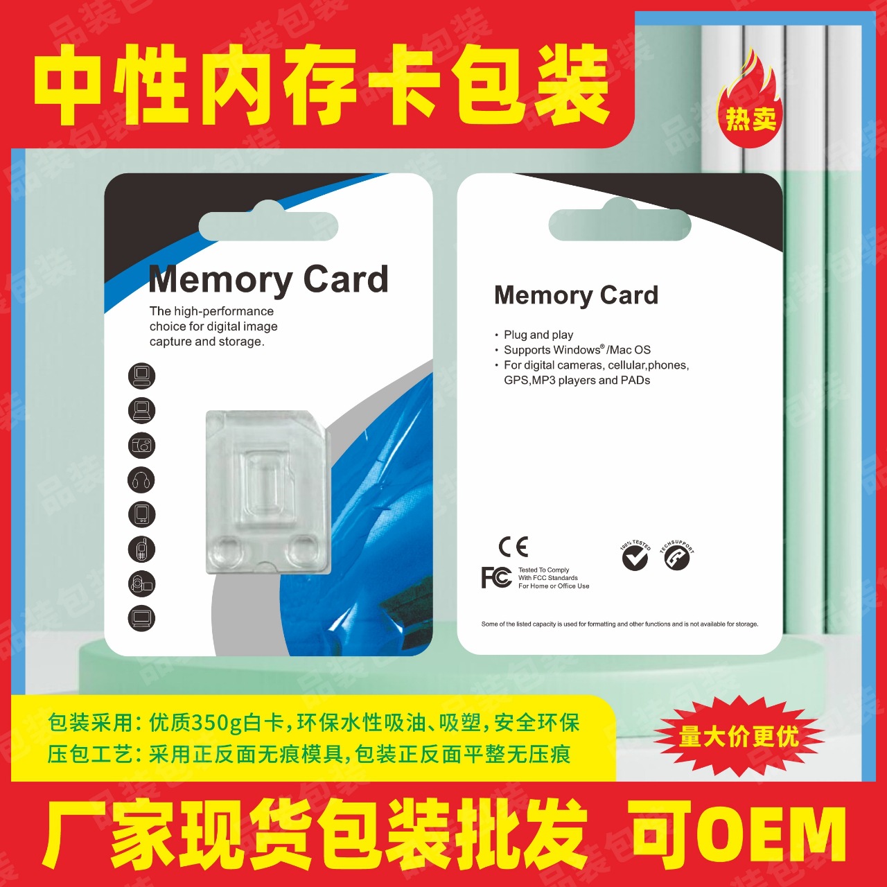 Spot Wholesale Memory Card Packaging Red and Blue Tf Card Packaging Box High Speed Memory Card Packaging Box