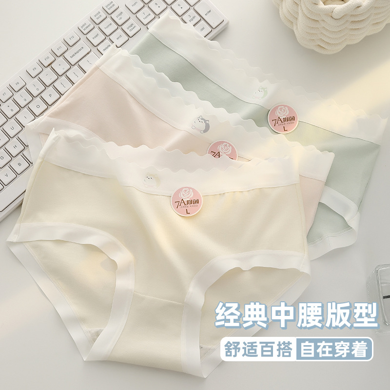 Picture of 7A Full Pants Anti-bacterial Underwear Women's Skin-friendly Breathable Anti-bacterial Pure Cotton Stall Cloud Soft Cotton Sense No-mark Naked Sense Elastic Underwear